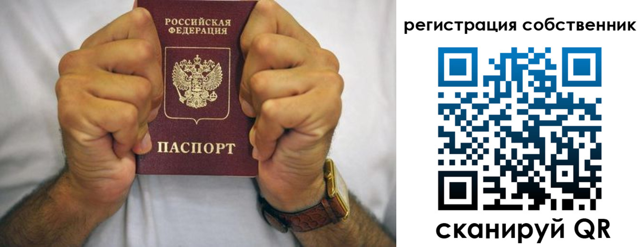 временная регистрация в Хотьково