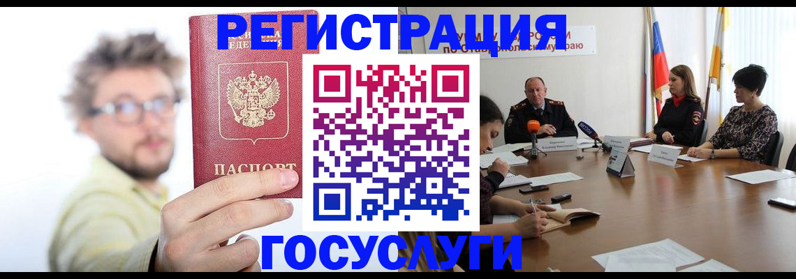 временная регистрация гарантия в Хотьково