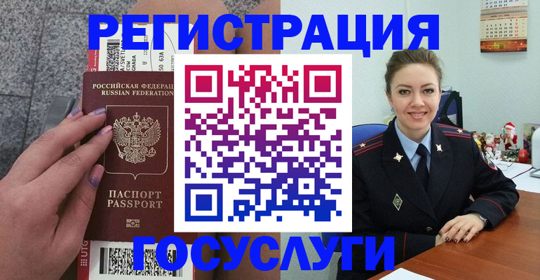 прописка законно в Хотьково