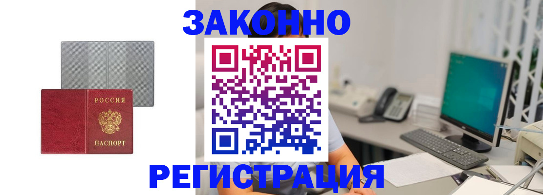 временная регистрация для школы в Хотьково